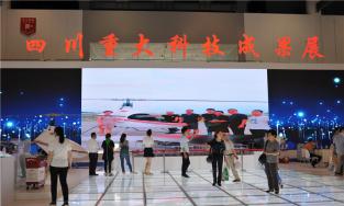 申威处理器亮相十七届中国西部国际博览会