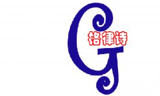 哈尔滨格律诗科技发展有限公司