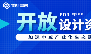 开放申威多核处理器资料，加速申威产业化生态建设